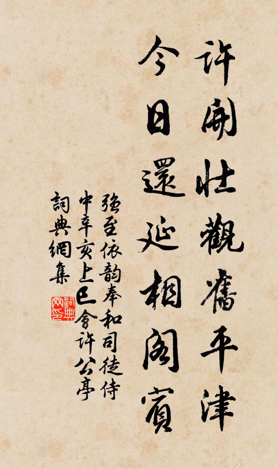 輕車何草草,獨唱後庭花 詩詞名句