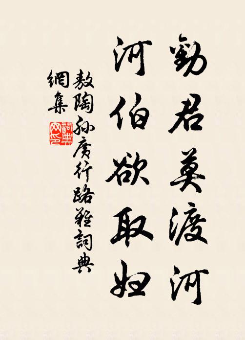 當軒有直道，無人肯駐腳 詩詞名句