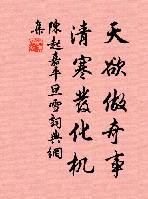 平時寂寞何靈響,歲旱方蜂濟物才 詩詞名句