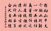 下可容百人，牆隅亦深邃 詩詞名句