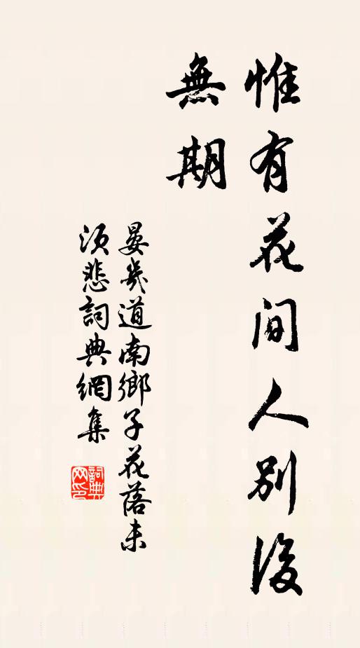 寂寞憐吾道,秋風苜蓿盤 詩詞名句