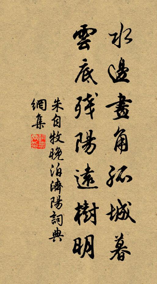 晚歲長途俱寂寞，傷今懷古總飄零 詩詞名句