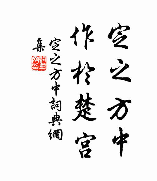 始知翠微中，洞穴刊青壁 詩詞名句