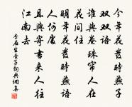 綠綈傳詔天下畿,驛馭駸駸擁使騑 詩詞名句