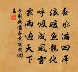 古老許惠李北海石室碑以詩促之原文_古老許惠李北海石室碑以詩促之的賞析_古詩文