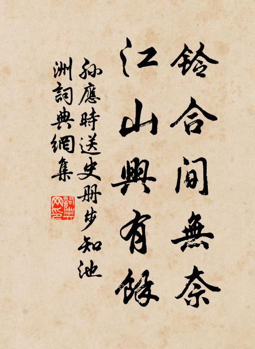 秦樓夜月聽傳曲,輦路春風看賣花 詩詞名句