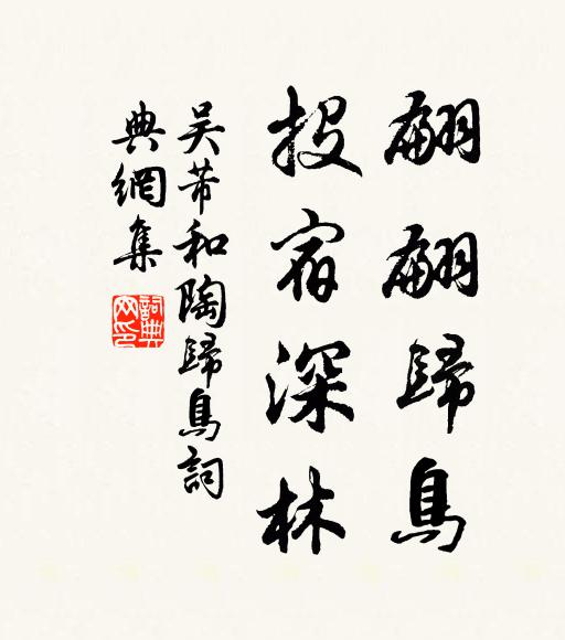 可憐獨鶴輕浮海，未及昏鴉日伴林 詩詞名句