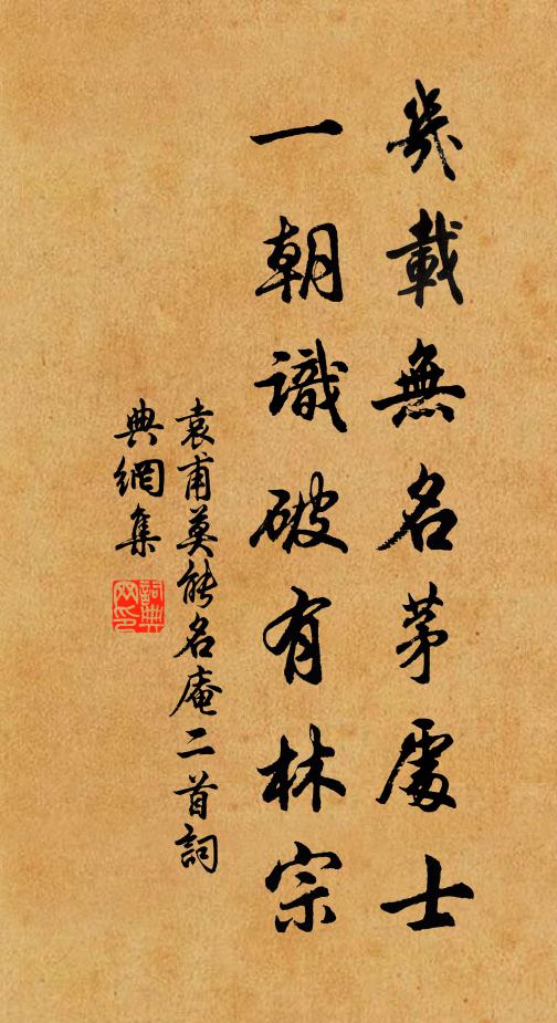 洗心過頃刻,浸發迨朝暾 詩詞名句