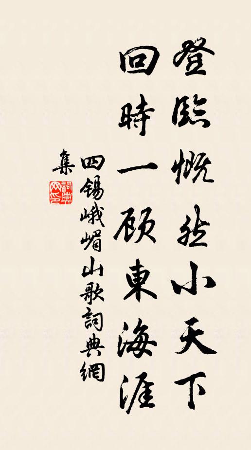 高談忘力守，此病最膏肓 詩詞名句