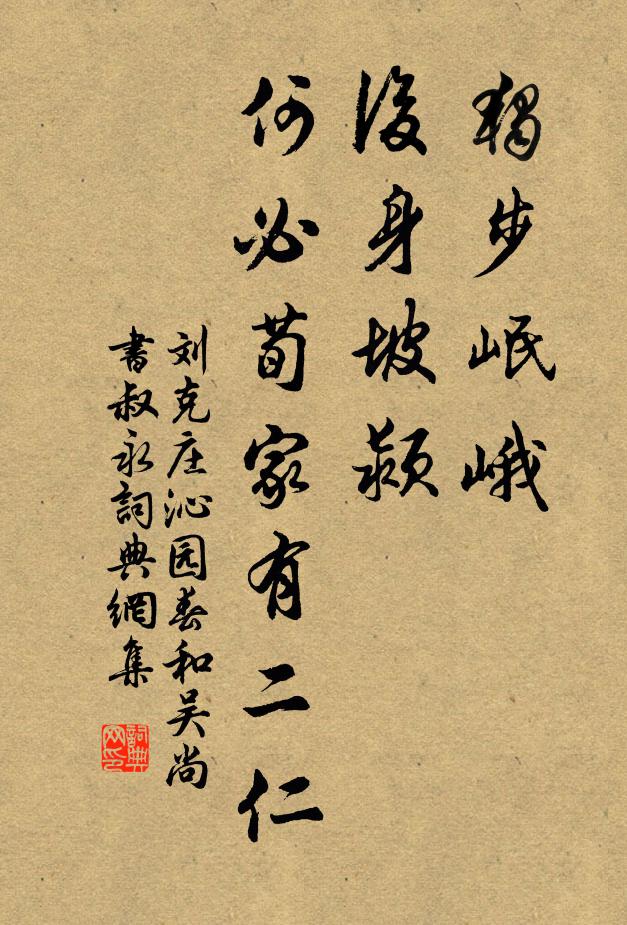 我歸伏茅荊,翹首觀高翔 詩詞名句