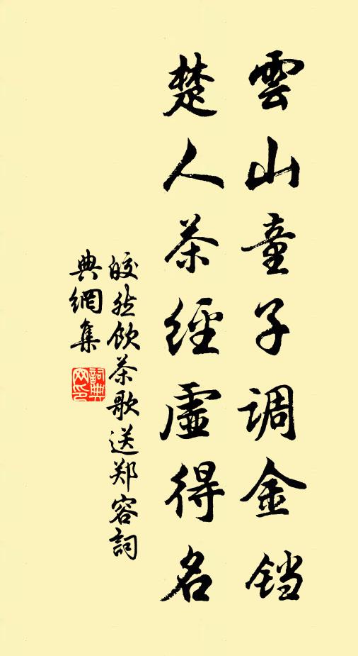 欲扣隴頭信,侵晨踏雪來 詩詞名句