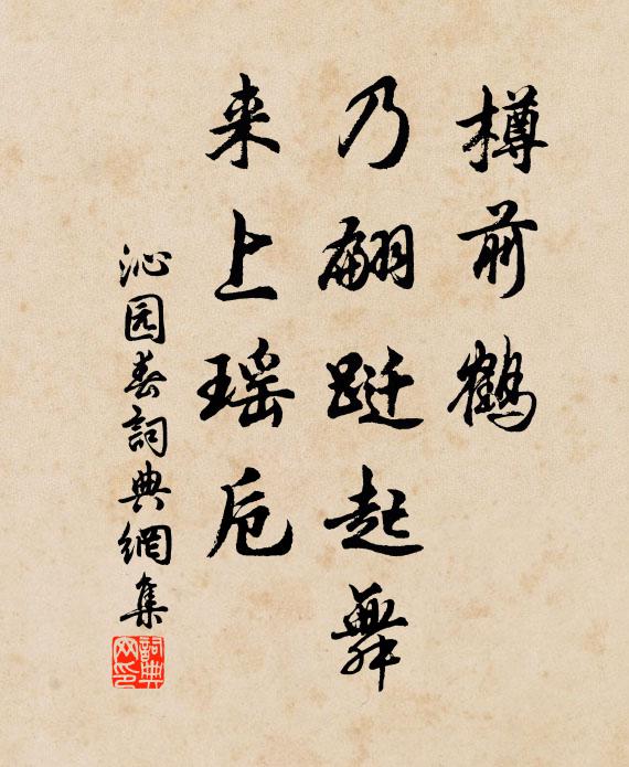 奎壁九重文運煥,煙巒千里畫圖開 詩詞名句