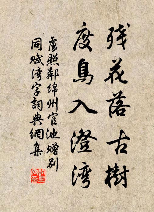 山到道州高莫比,水分湘口綠相圍 詩詞名句