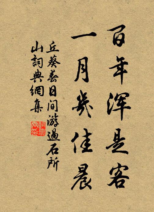 心蹙黃金縷,梢垂白玉團 詩詞名句