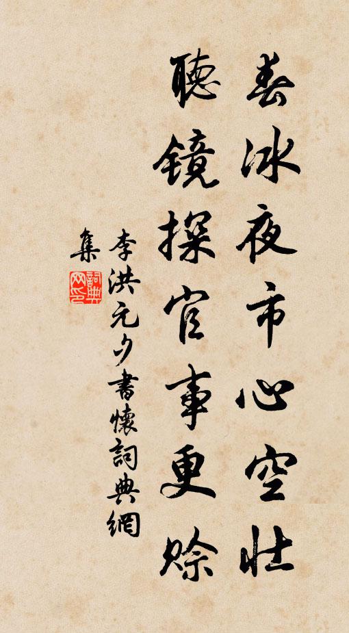 香浮經葉暗，霜點頷髭班 詩詞名句