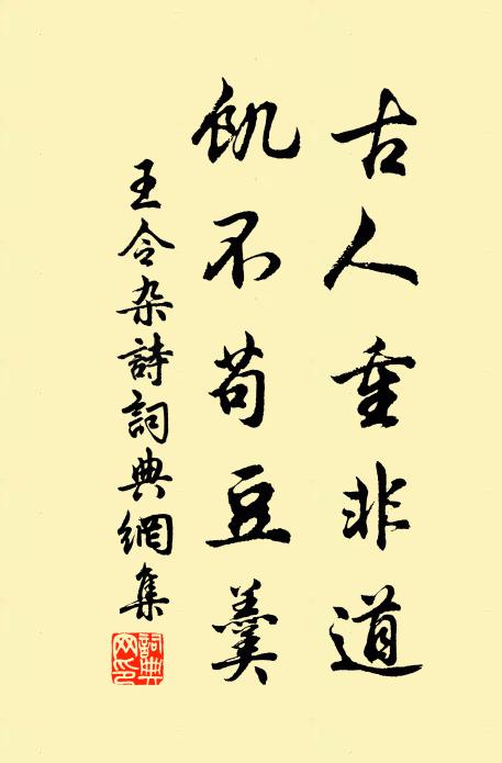 向來四壁風雨秋,誰遣彯纓群玉府 詩詞名句