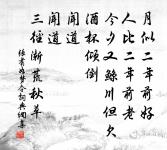 想著月下情,星前約,是則是花木瓜兒看好 詩詞名句