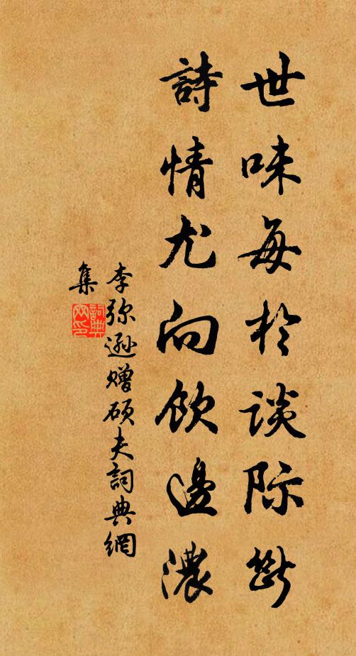 白帝城頭春草生,憑高一望九愁輕 詩詞名句