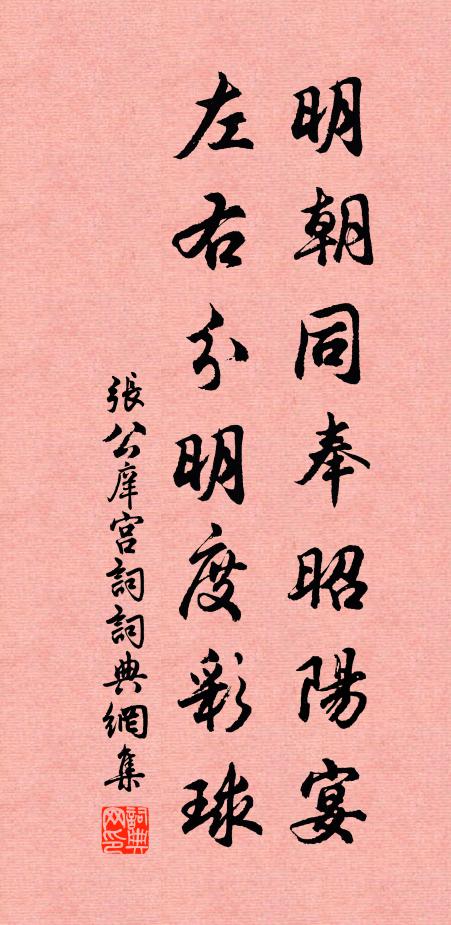 志節還難得,剛柔說是非 詩詞名句