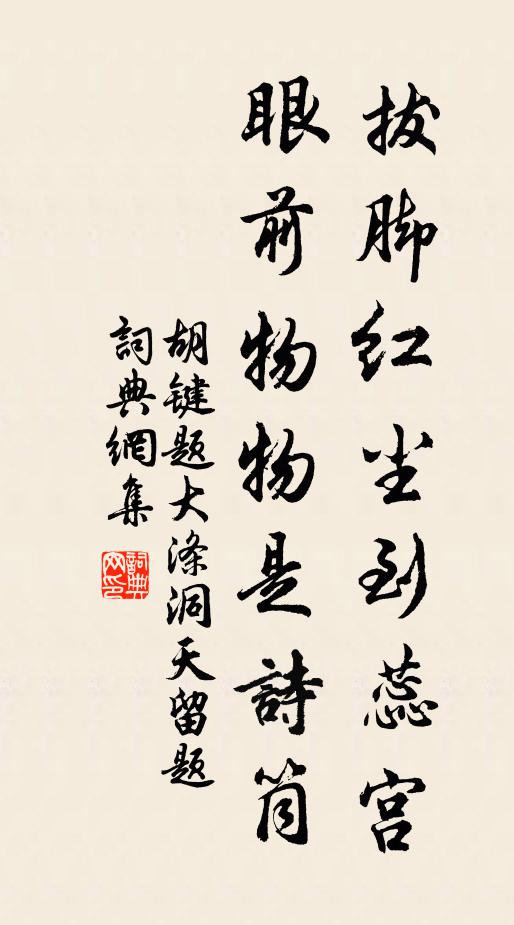 垂老區區豈為身,微言一發重千鈞 詩詞名句