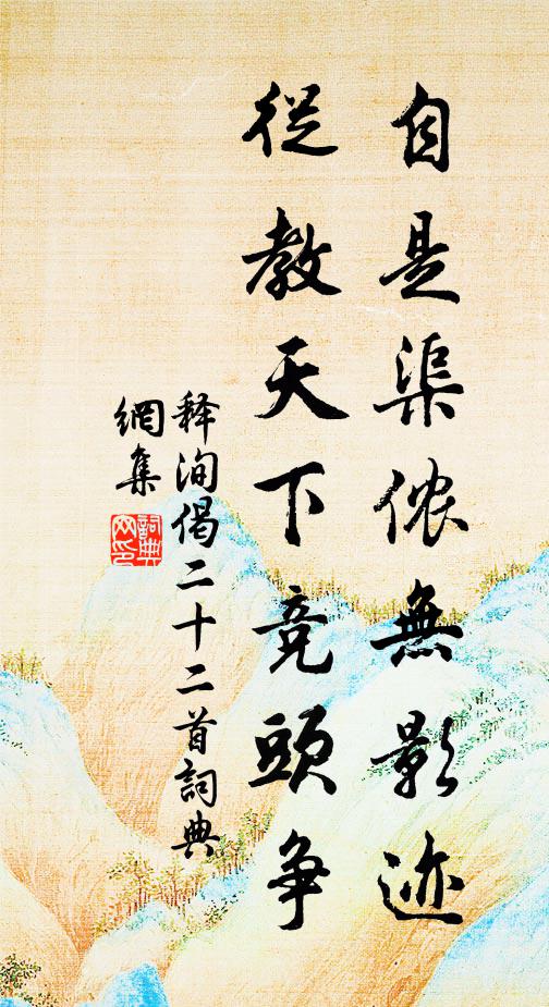 雲仙去兮閃倏不聞 詩詞名句