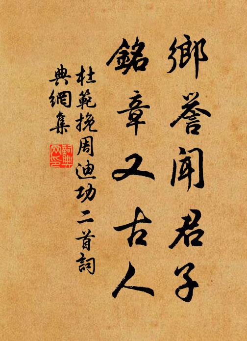 長空墮旄頭,胡命懸漏頃 詩詞名句