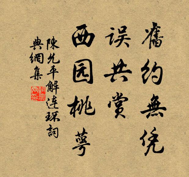 交遊星散盡,之子復南行 詩詞名句