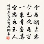 頭戴炙脂帽子,腳踏無底麻鞋 詩詞名句