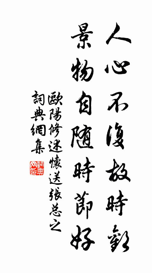 誰知雅意在丘壑，慚對箕嵩愧路塵 詩詞名句