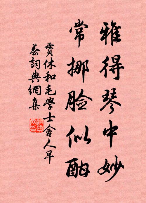 拂簟捲簾坐，清風生其間 詩詞名句