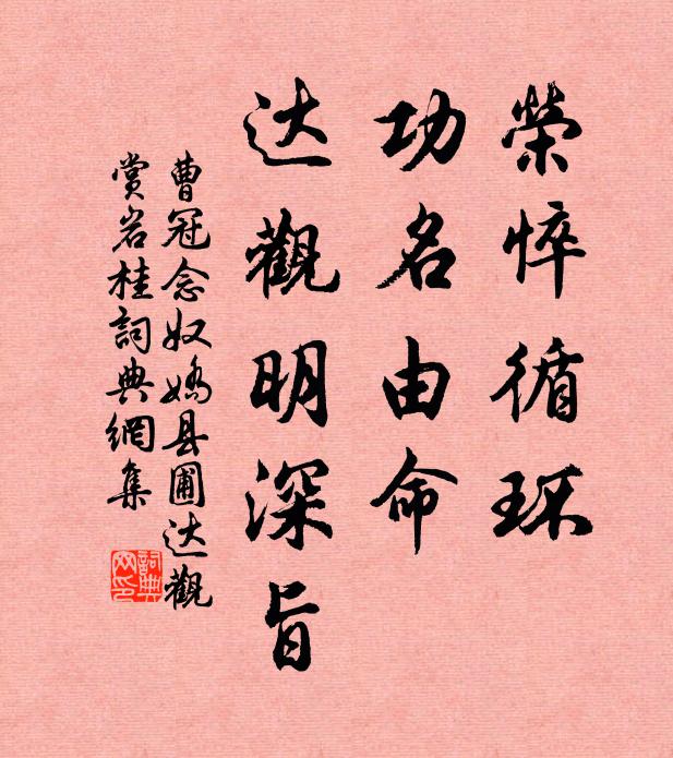 到似披圖入,坐惟摘句應 詩詞名句