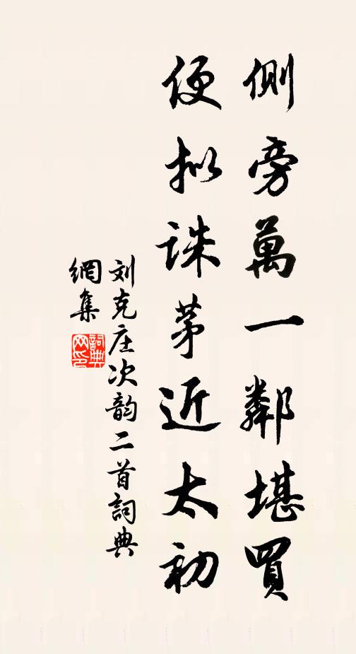 初出鄉關嘆屢空，行人愁見暮雲重 詩詞名句