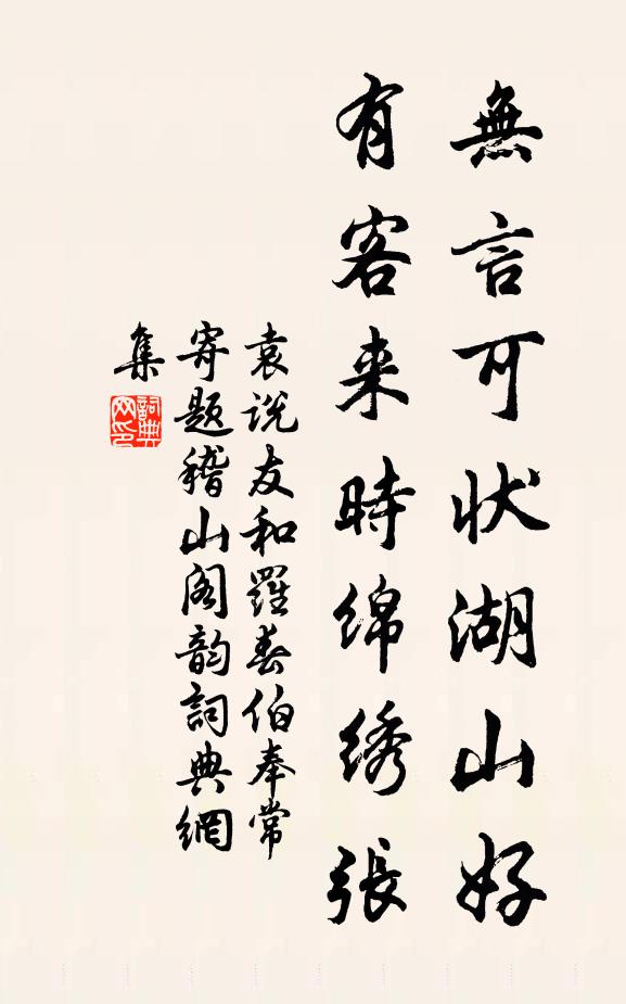 人心有去來,天道無故新 詩詞名句