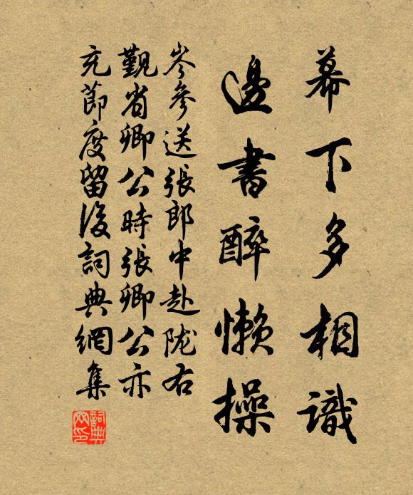 諸宮各進進新果，盡著龍床駐夜香 詩詞名句