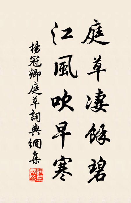 南湖雨華座，十載復誰登 詩詞名句