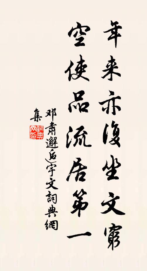 曾波隔夢渚,一望青楓林 詩詞名句