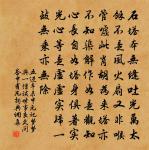 時運從代謝,形神終慘傷 詩詞名句