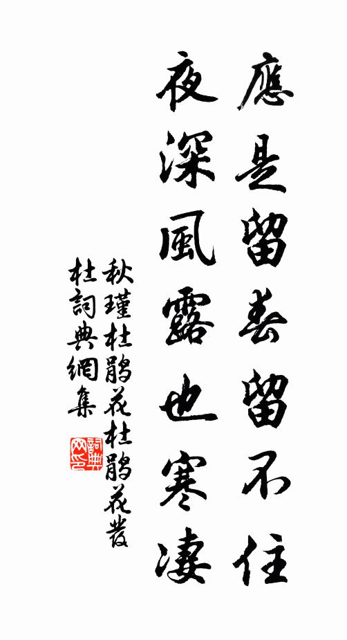 修竹寒聲風乍動,古潭秋影月初圓 詩詞名句