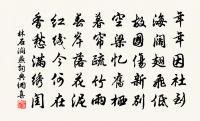 淳佑七年丁未十一月朔蔡久自江東提刑歸抵家原文_淳佑七年丁未十一月朔蔡久自江東提刑歸抵家的賞析_古詩文