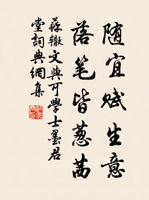 當時親自見劉王 詩詞名句