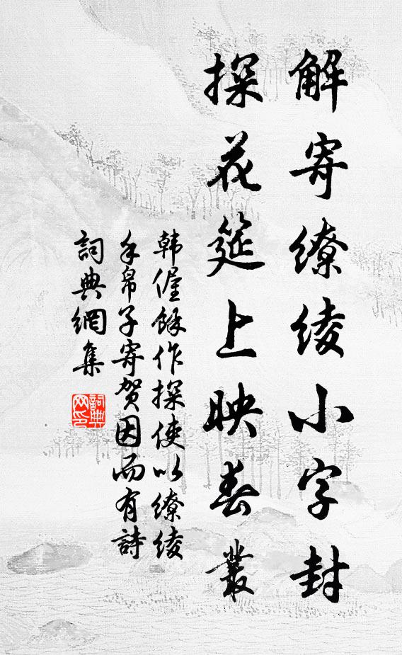 箕裘有子能傳業，燕樂揮金且莫慳 詩詞名句