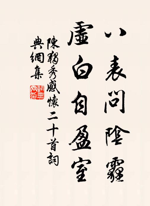 材官小臣公莫舞,座上真人赤龍子 詩詞名句