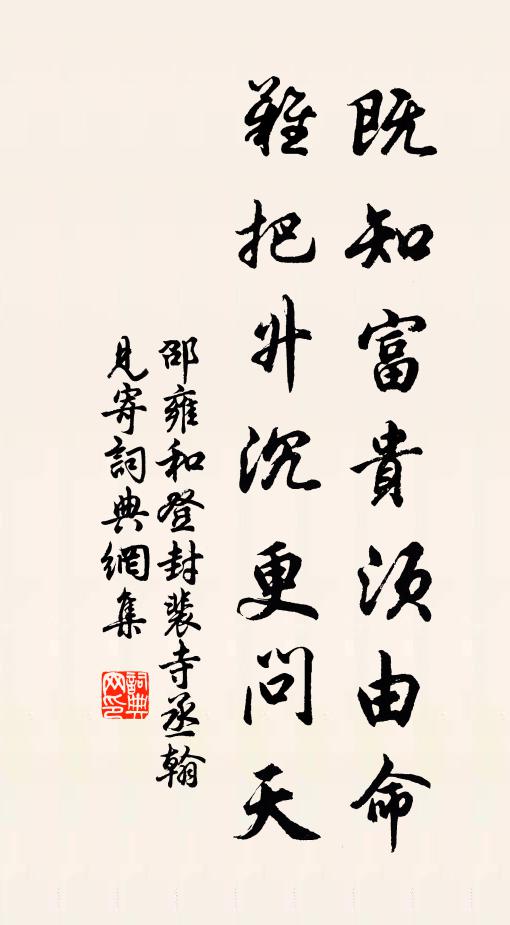 有個人人牽繫 詩詞名句