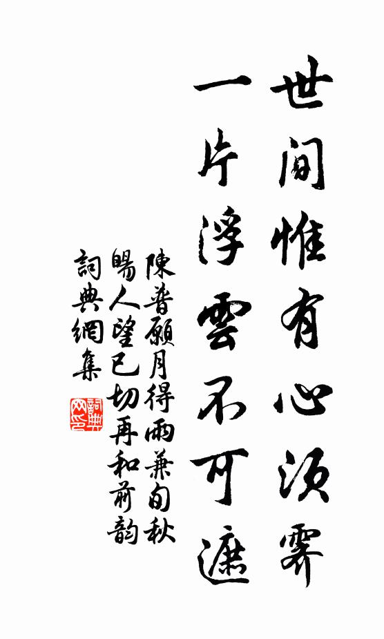 文昌隨彩禮樂正，太平下直旌旗紅 詩詞名句