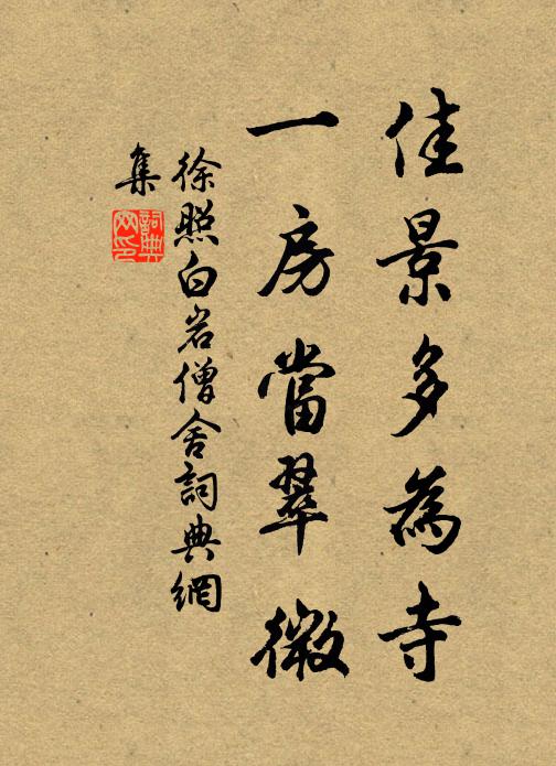 趙人患鼠,乞貓於中山 詩詞名句