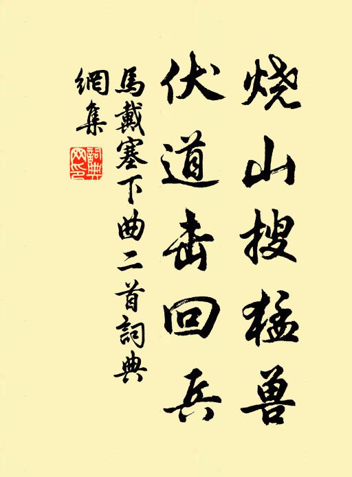 卓筆峰前樹作團，天平嶺上石成關 詩詞名句