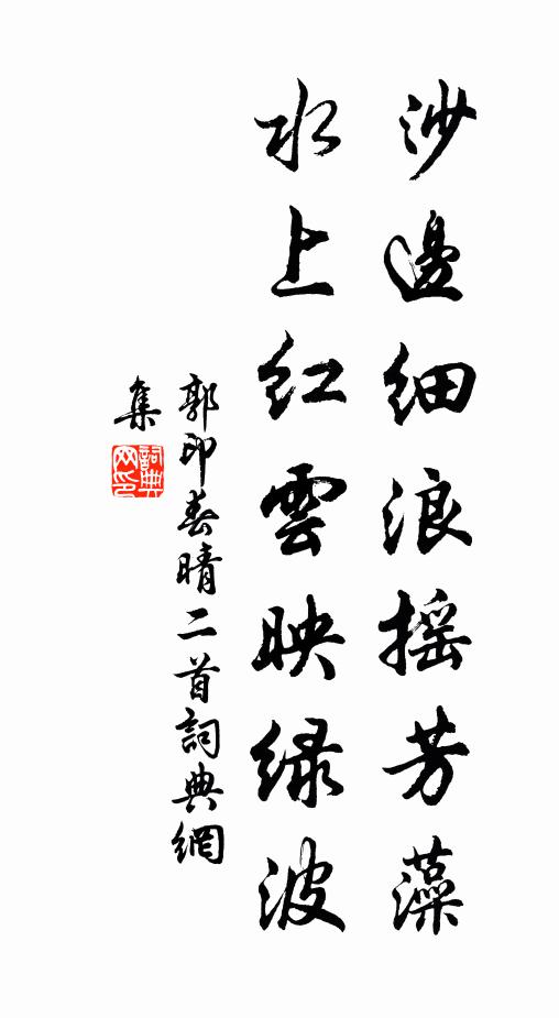 不覺忻忻言語多 詩詞名句