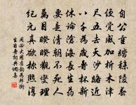 禪人並化主寫真求贊原文_禪人並化主寫真求贊的賞析_古詩文