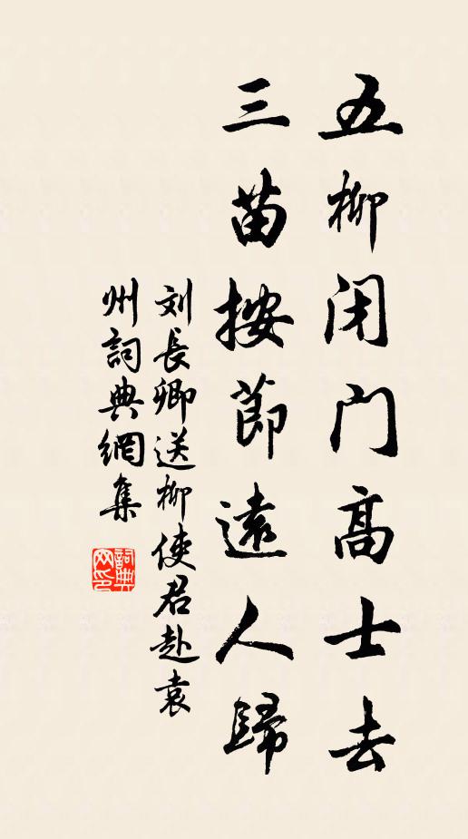 今年雁來明年去，明年去去江南路 詩詞名句