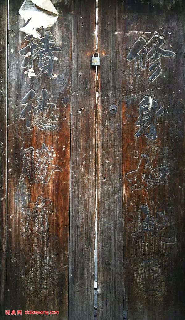 老北京胡同里的對聯，書法了得